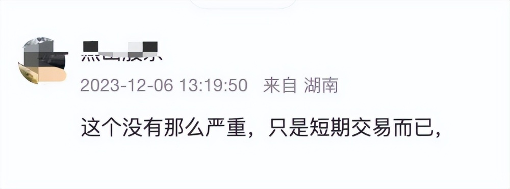 網上投注：父母犯錯，兒子“背鍋”！40億恒星科技“接班人”被罸160萬
