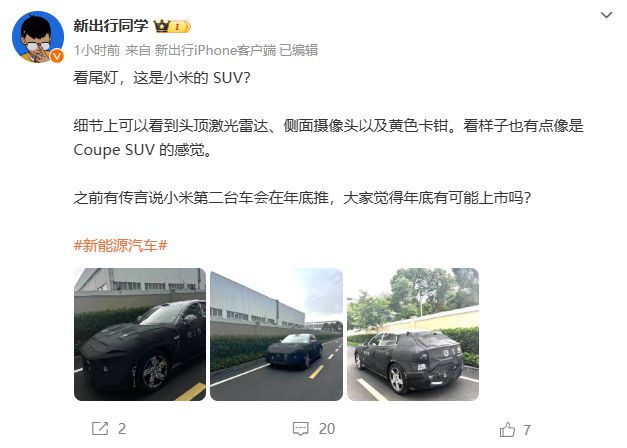 Online Casino:年輕人的第一輛 SUV?小米新車路試諜照曝光,預計2025年發佈