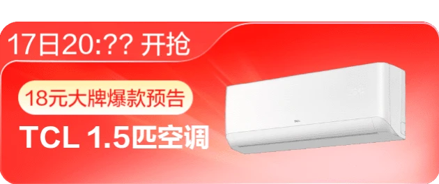 捕魚機：人人可領 60~800 元京東補貼，20:00 起 18 元搶帝王蟹、1.5 匹空調、三星 1T 硬磐