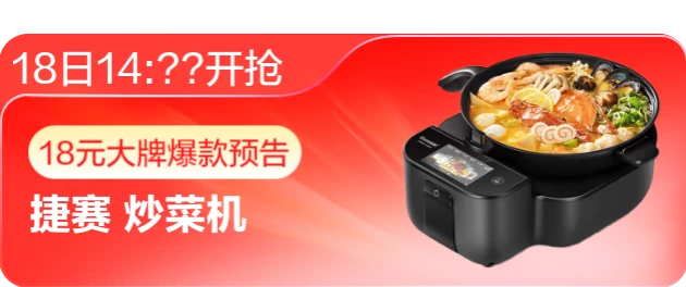 捕魚機：人人可領 60~800 元京東補貼，20:00 起 18 元搶帝王蟹、1.5 匹空調、三星 1T 硬磐