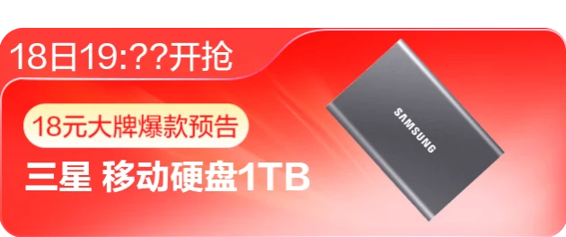 捕魚機：人人可領 60~800 元京東補貼，20:00 起 18 元搶帝王蟹、1.5 匹空調、三星 1T 硬磐