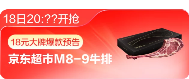 捕魚機：人人可領 60~800 元京東補貼，20:00 起 18 元搶帝王蟹、1.5 匹空調、三星 1T 硬磐