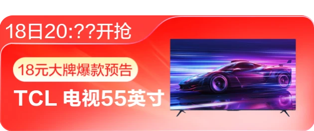捕魚機：人人可領 60~800 元京東補貼，20:00 起 18 元搶帝王蟹、1.5 匹空調、三星 1T 硬磐
