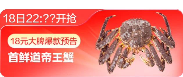 捕魚機：人人可領 60~800 元京東補貼，20:00 起 18 元搶帝王蟹、1.5 匹空調、三星 1T 硬磐