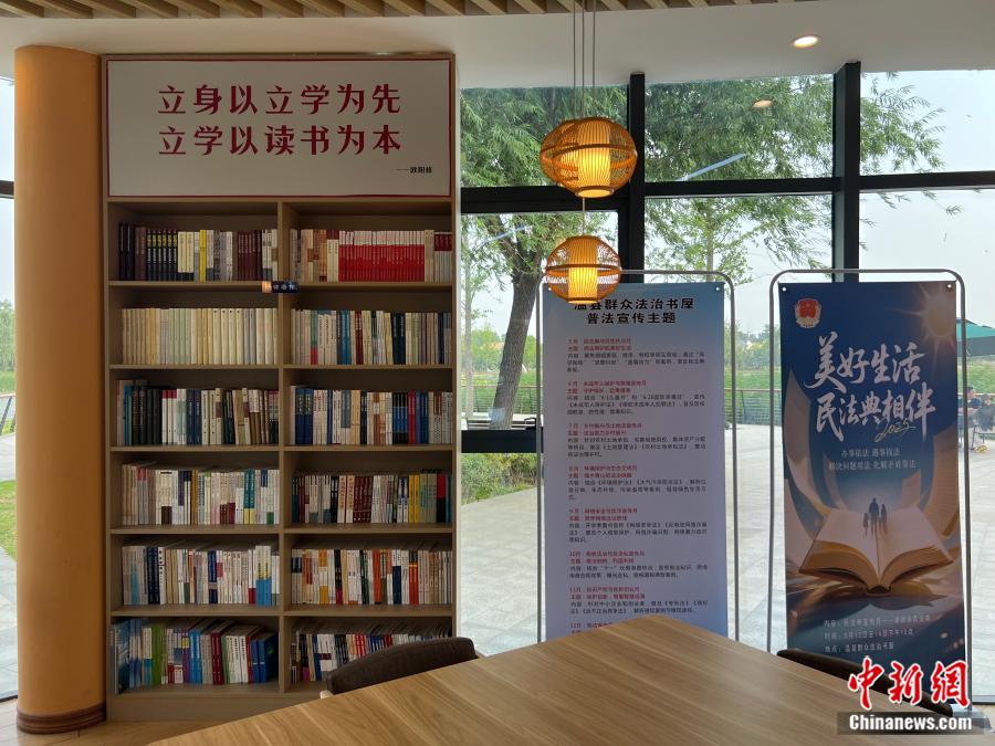 賭馬：“文化+普法”新地標，法治書屋打造學法新風尚