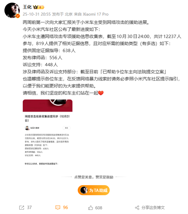 捕魚機:小米:堅定和車主們站在一起 已幫9位車主提交立案