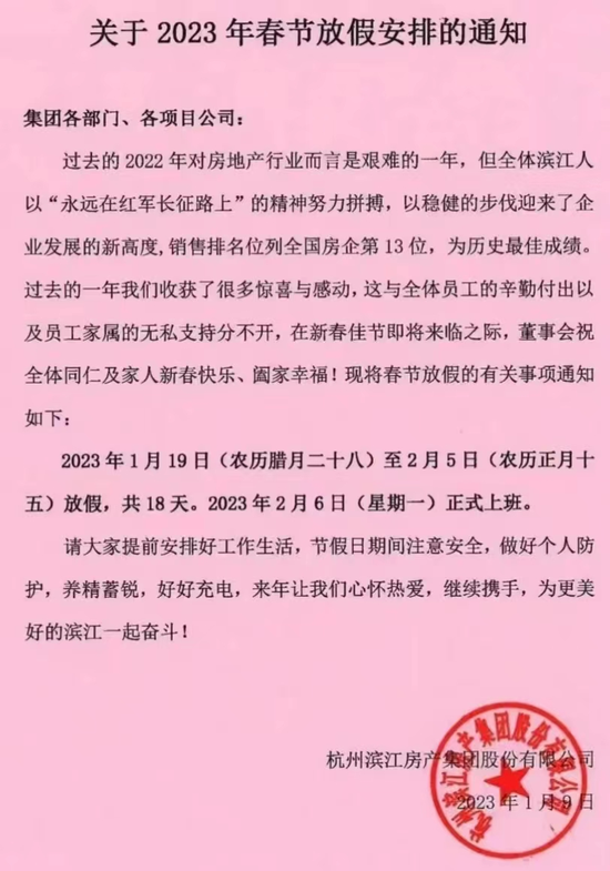 “杭州一哥”逆袭地产圈，戚金兴打造“别人家的公司”