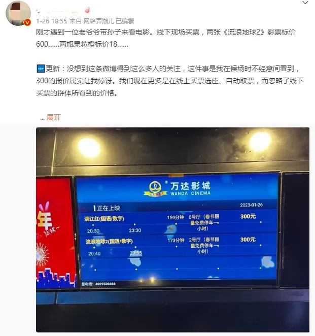 40元的票花了106？买张电影票，比双十一凑单还迷