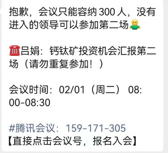 奥联电子闪崩！中信建投机械首席吕娟曾深夜12点电话会推荐，300人爆满，次日8点紧急第二场！