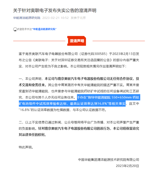 奥联电子闪崩！中信建投机械首席吕娟曾深夜12点电话会推荐，300人爆满，次日8点紧急第二场！